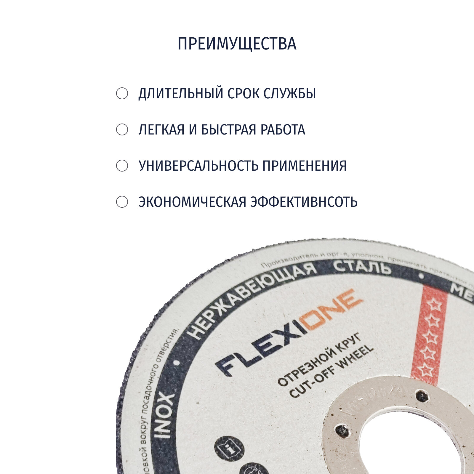 круг отрезной по металлу Flexione 180х2,5х22 мм - фото №3