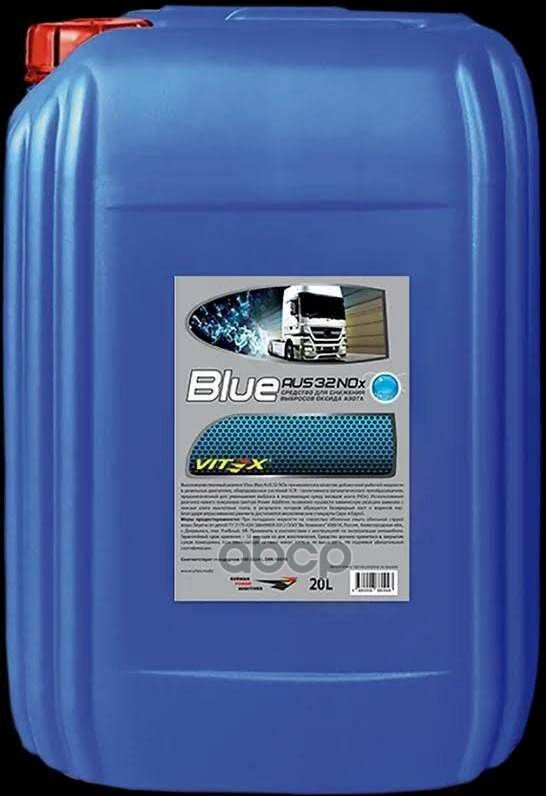 Жидкость для систем SCR диз. дв. (мочевина) Blue AUS 32NOx VITEX 20л v901706