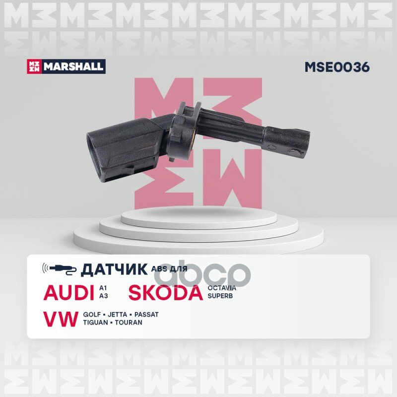 Датчик Abs Vag Passat (B6) 05-, Octavia (A5) 04-, Golf V, Vi 03-, Tiguan 07- Задний Marshall Правый MARSHALL арт. MSE0036