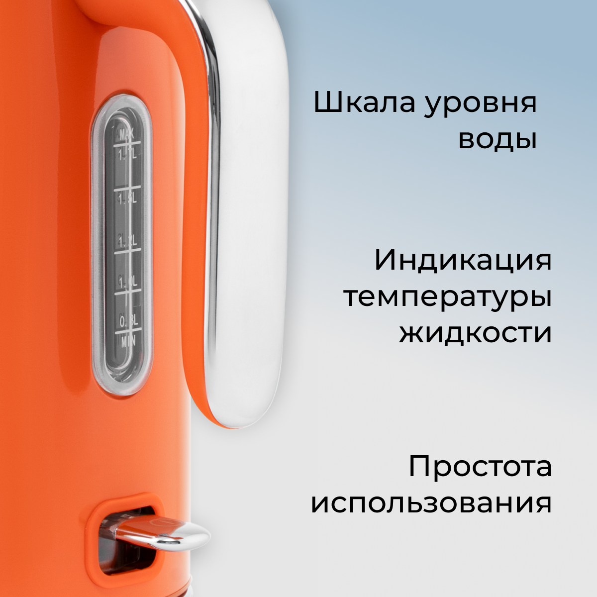 Чайник электрический GALAXY LINE GL0351, апельсиновый фреш
