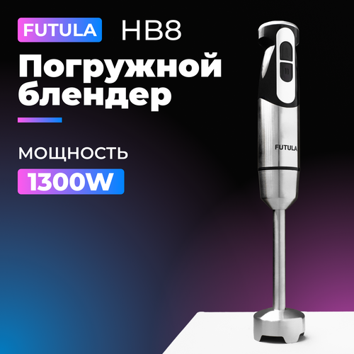 Погружной блендер Futula HB8