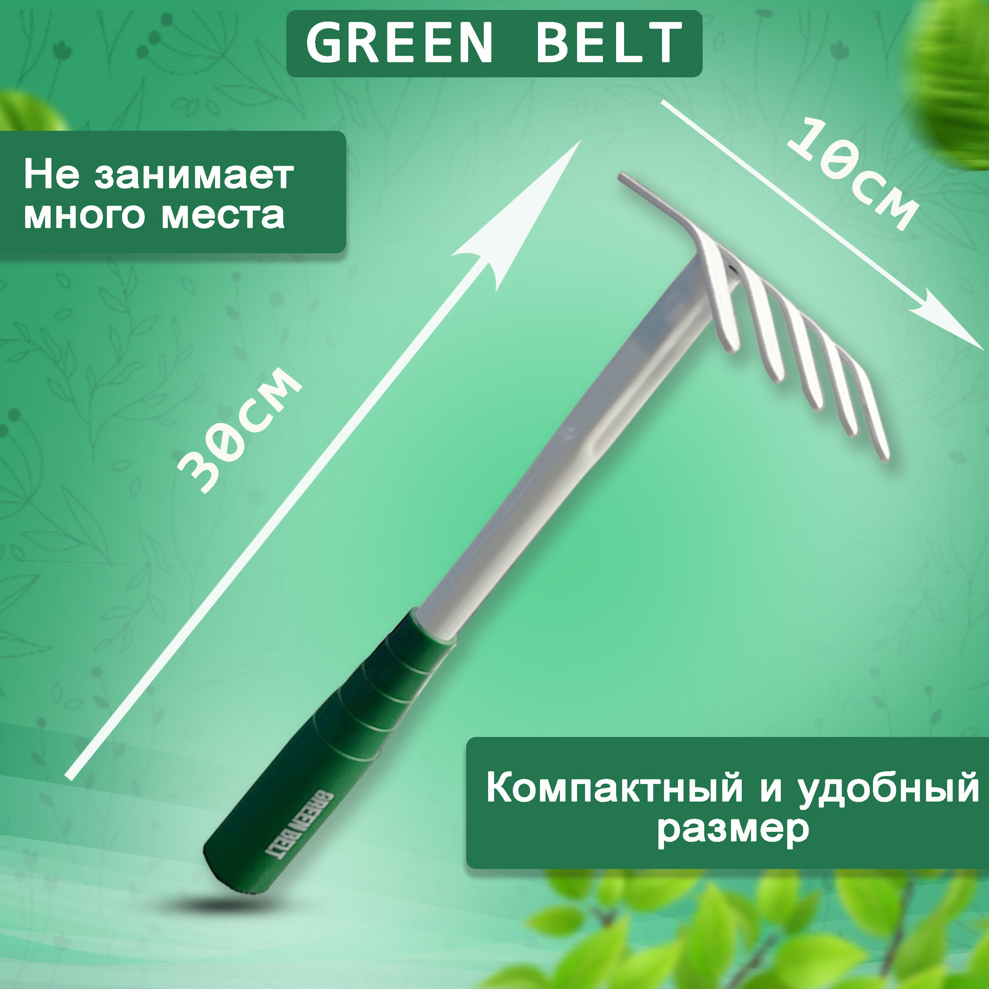 Грабли садовые штыревые Green Belt - фотография № 2