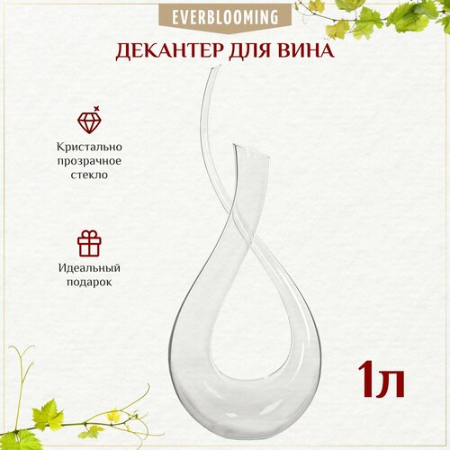 Декантер Everblooming Амелия 1000 мл графин 8014₽