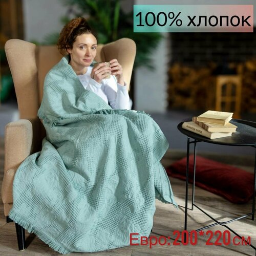 Хлопковое покрывало плед евро 200х220 см , Premium хлопок, плед большой, цвет: оливковый зеленый, оливковый