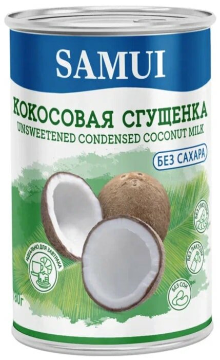 Сгущенка Samui кокосовая без сахара 180г