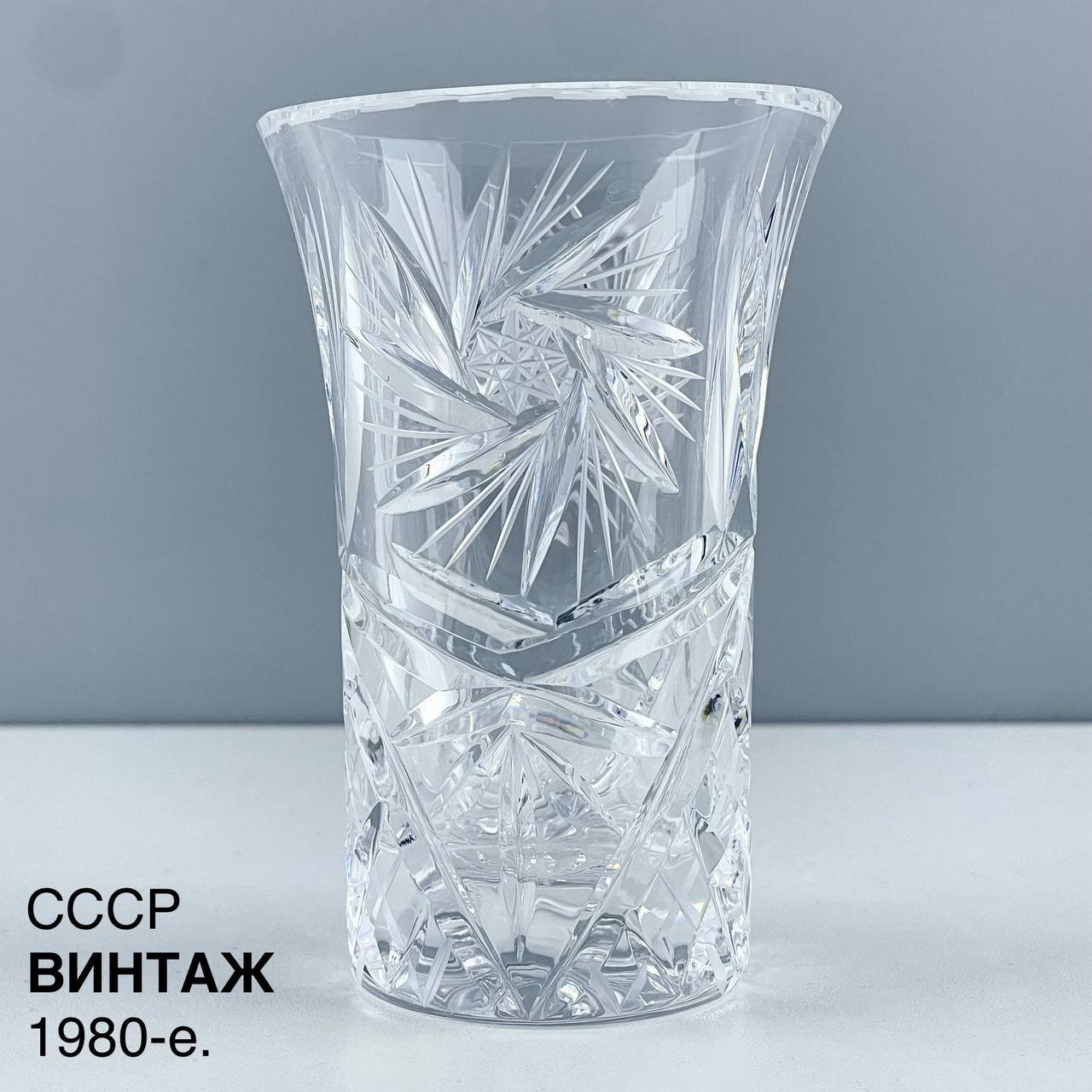 фото Винтажная мини ваза "Маленькая вьюга". Хрусталь. СССР, 1980-е.