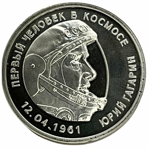 Россия, медаль Юрий Гагарин - первый человек в космосе. ИМД 2016 г. (с сертификатом)