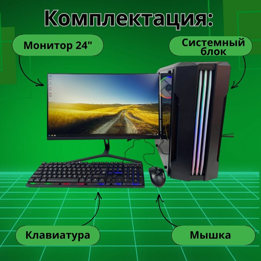 Игровой intel i7 /16GB/SSD-512/RX580-8GB/Монитор 24"