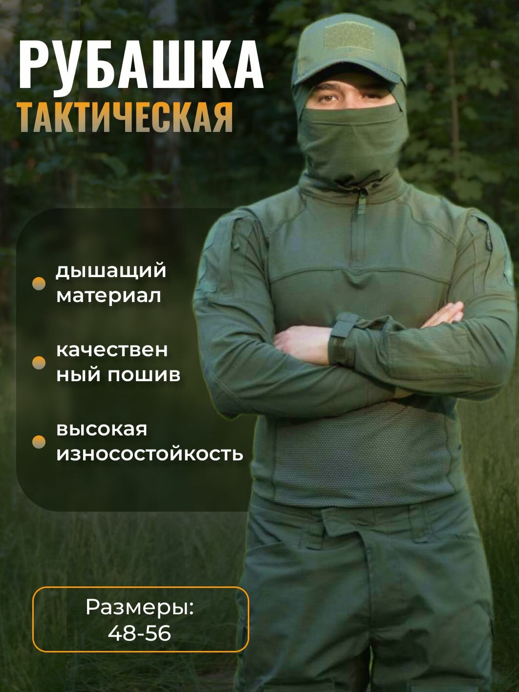 Рубашка тактическая/ Лонгслив летний мужской / Рубашка COMBAT/ Рубашка тактическая летняя