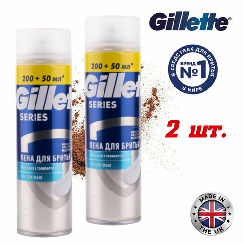 Пена для бритья Gillette Series. Питающая и тонизирующая, с маслом какао. Защита от раздражений. Великобритания. Упаковка- 2 х 250мл.