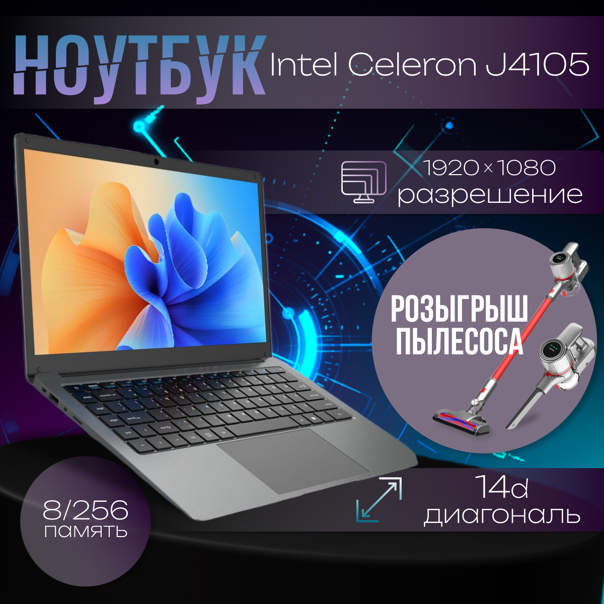 14" Ноутбук Intel Celeron J4105 (1.5 GHz 4 ядра) RAM 8 GB SSD 256 GB Windows 10