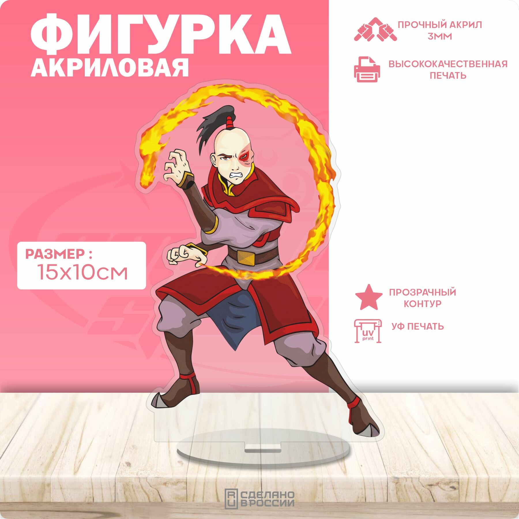 фото Акриловая фигурка Аватар легенда об Аанге