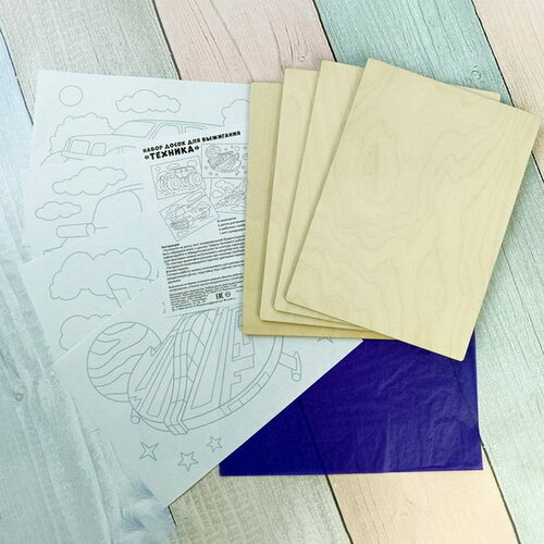 Заготовки для творчества Набор досок для выжигания Техника 385₽