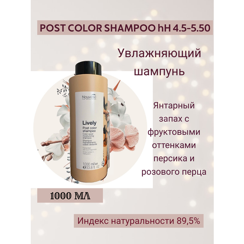 Nouvelle Lively Post color shampoo 1000 ml. Увлажняющий шампунь для сохранения цвета клоран шампунь экстракт граната д окраш волос без сульфатов 200мл с58711