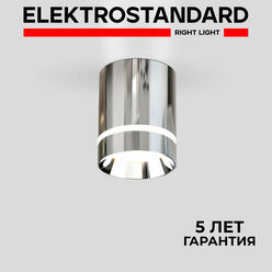 Спот / Накладной потолочный светодиодный светильник Elektrostandard Topper DLR021, 9 Вт, 4200K, цвет хром