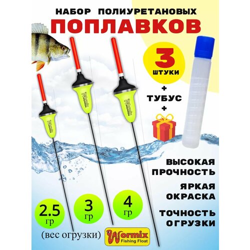 Набор поплавков в тубусе 2,5-4 грамм