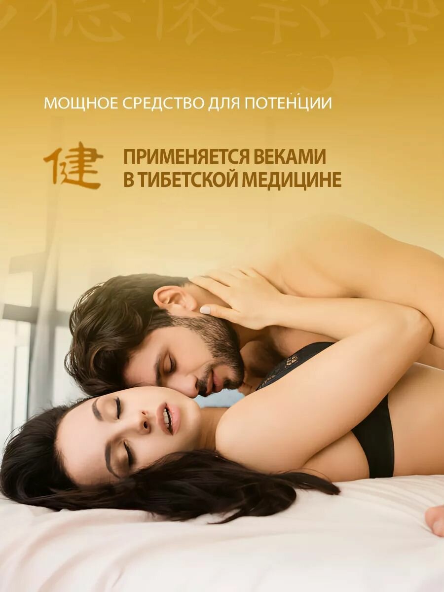 Мощный возбудитель Панты марала 10 шариков, возбуждающее средство, для мужской потенции — фото 1