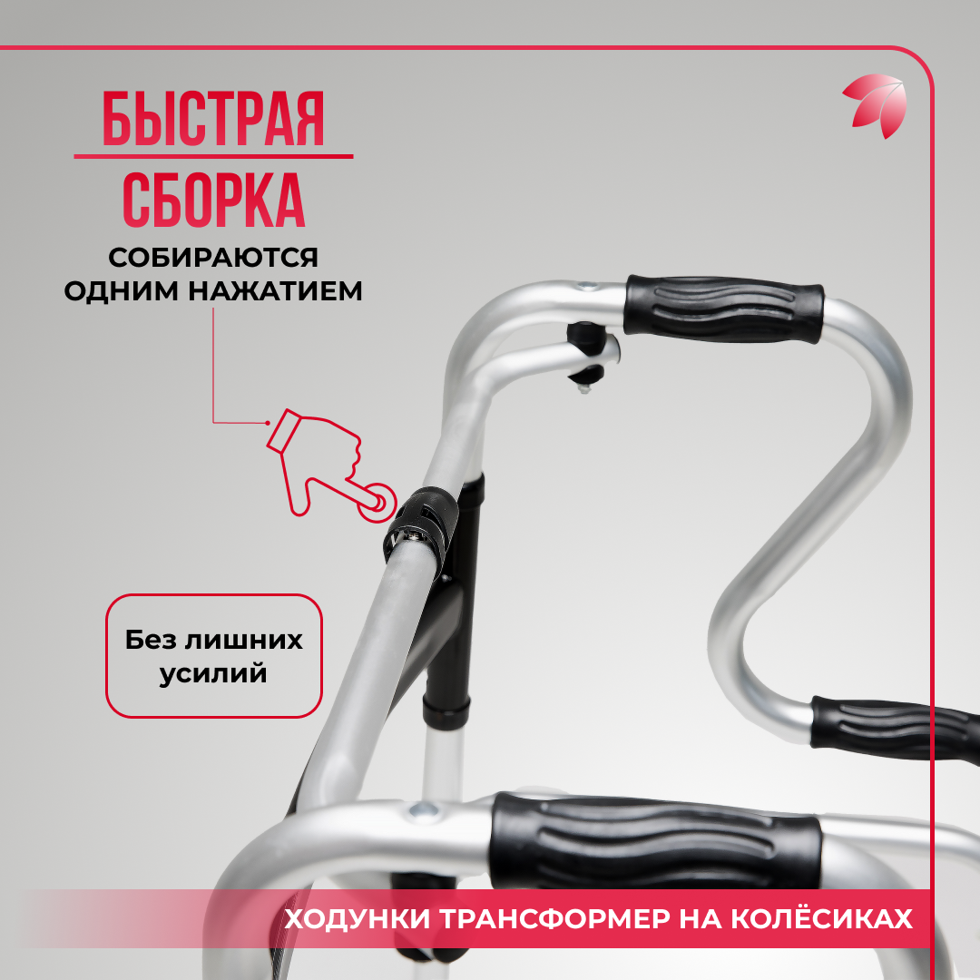 Изображение Ходунки двухуровневые с колесиками для пожилых и инвалидов, медицинские шагающие для взрослых людей