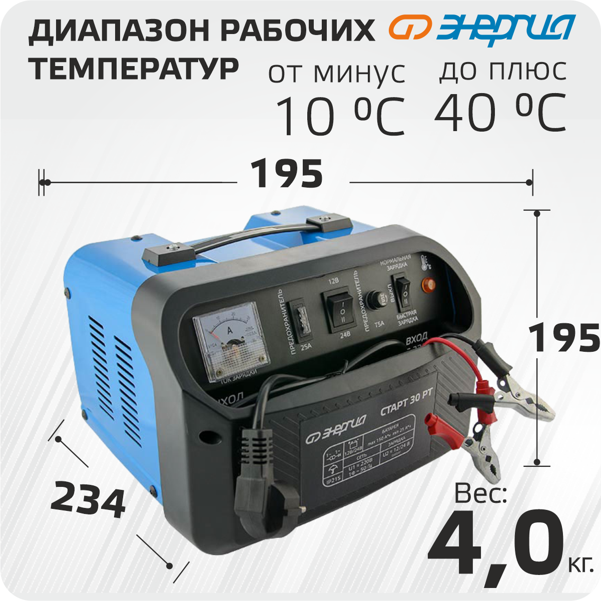 Зарядное устройство для аккумулятора Энергия старт 15 РT — фото 1