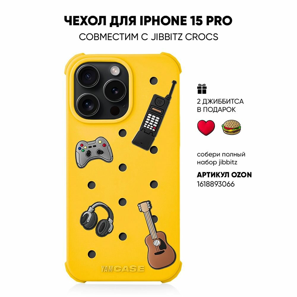 Чехол на iPhone 15 Pro с принтом для jibbitz crocs желтый