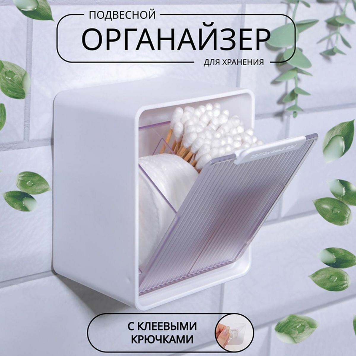 Органайзер для хранения, подвесной, 2 секции, 9.2 x 7 x 10.7 см, 1 шт.