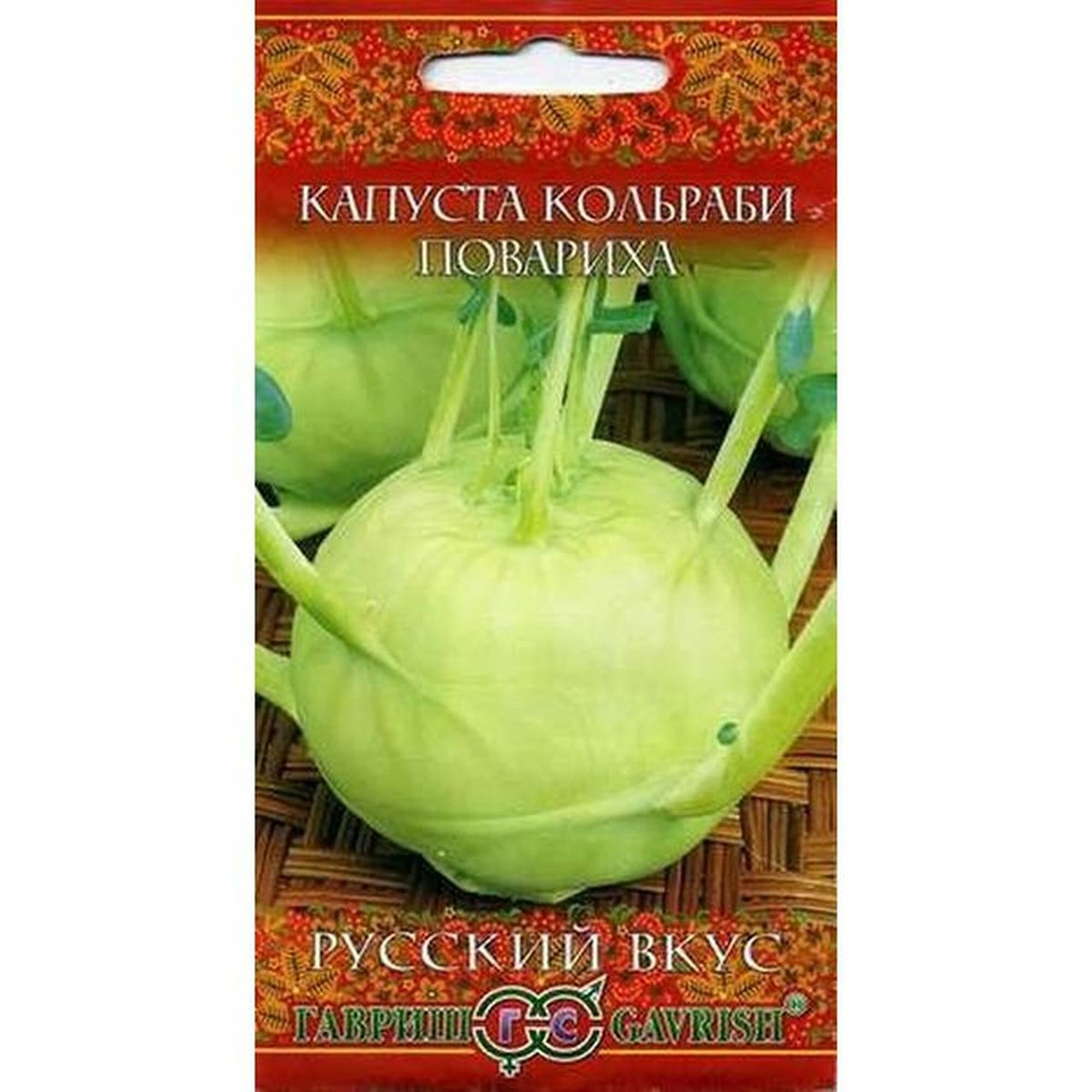 Семена Капуста кольраби Повариха раннеспелый Гавриш 1 пачка - 0.5г семян
