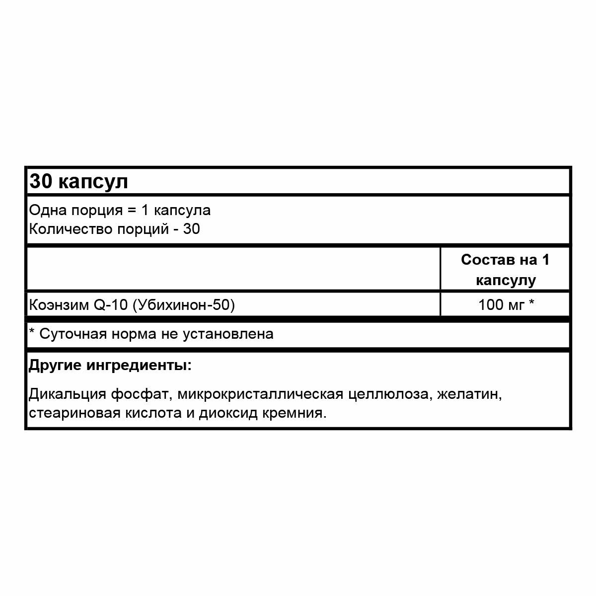 Витамин коэнзим Ultimate Nutrition Coenzyme Q10 100 мг 30 капс — фото 1