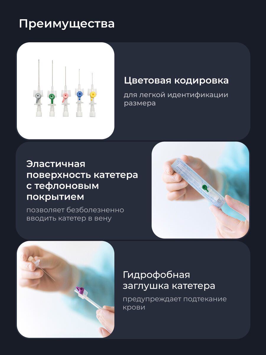 Изображение Катетеры "KD-FIX" для внутривенных инъекций, 50 шт
