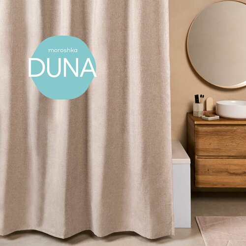 Занавеска (штора) Duna для ванной комнаты тканевая 180х200 см, цвет бежевый