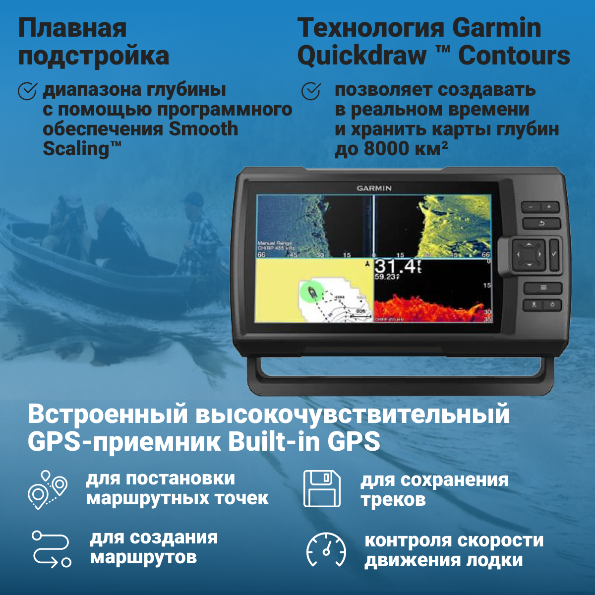 Эхолот Garmin STRIKER Vivid 9sv с датчиком GT52HW-TM + защитная пленка — фото 1