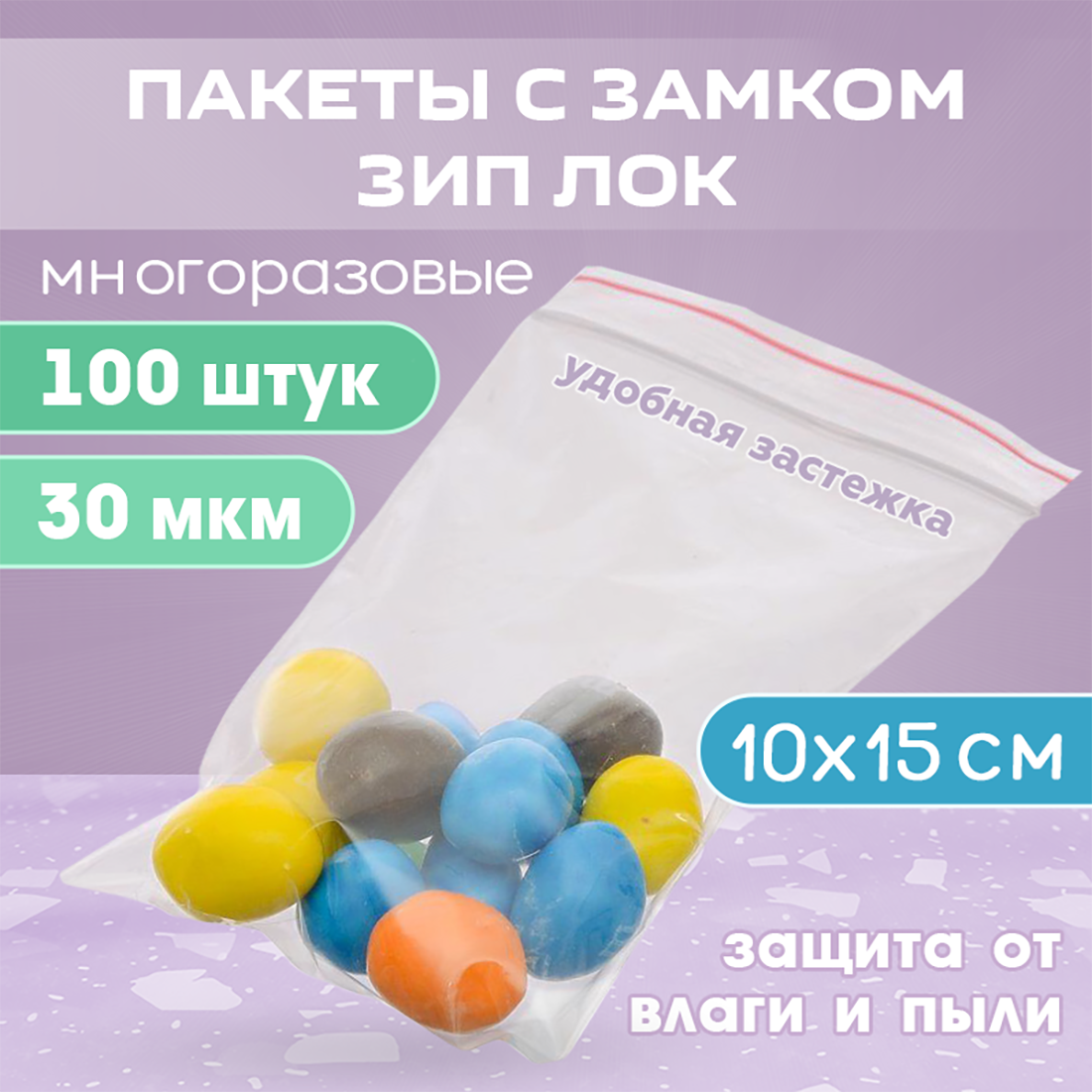 Зип пакеты с...