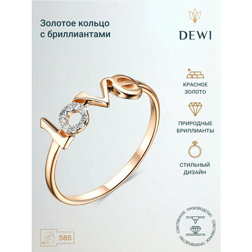 фото Кольцо dewi, красное золото, 585 проба, бриллиант, размер 16, ширина 4 мм, белый/золотой