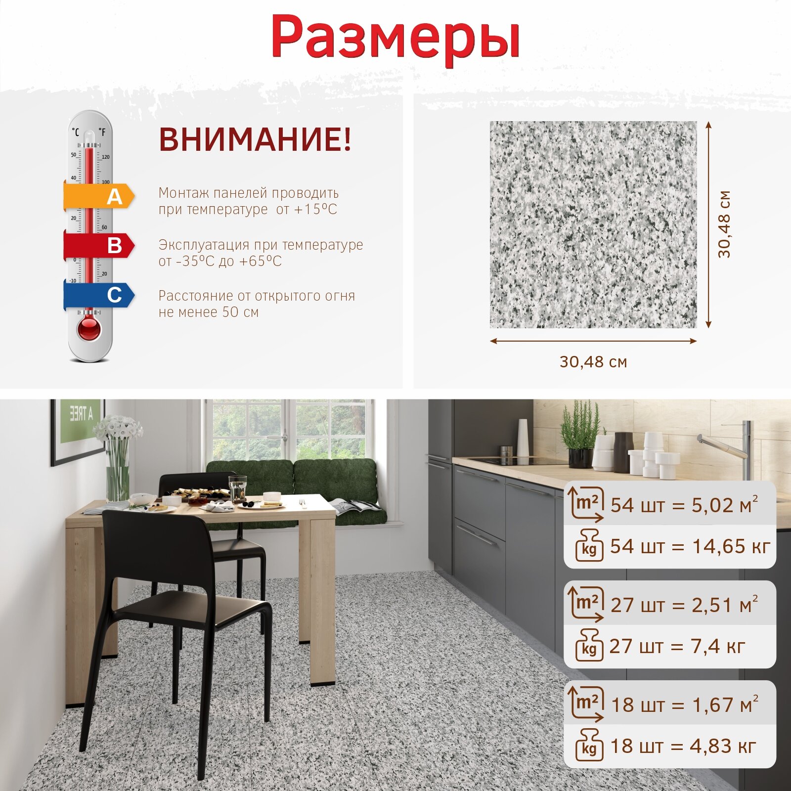 Самоклеящаяся плитка для пола влагостойкая кварц виниловая клеевая "Мраморная крошка" 30.48 х 30.48 см 18 шт. — фото 1
