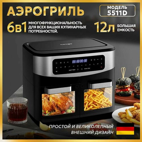 Инновационный аэрогриль с технологией приготовления на Пару - Steam Fry-Up и горячим обдувом воздуха на 12 программ Аэрофритюрница мультипечь сушилка для овощей и фруктов дегидратор 20000₽