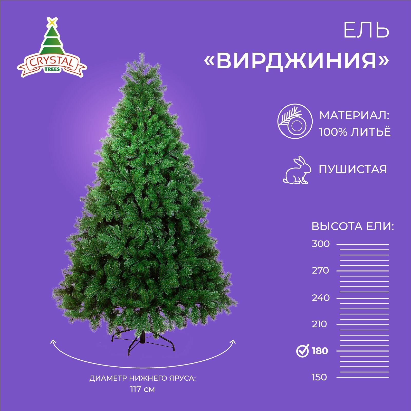 Сосна вирджиния 180 см.