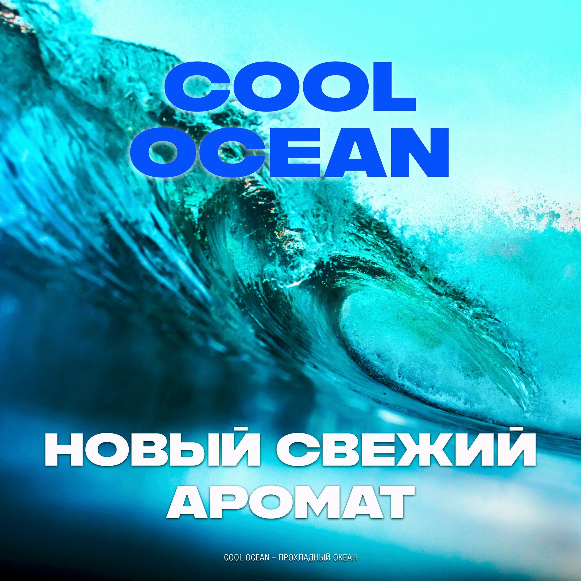AXE антиперспирант-карандаш Cool Ocean с защитой от запаха пота до 48ч и топовым акватическим ароматом 50 мл — фото 1