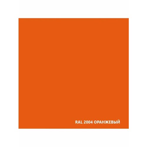 фото Грунт-эмаль по ржавчине 3 в 1 dali 2л ral2004 оранжевый