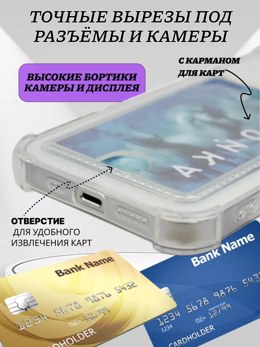Чехол прозрачный с карманом для iPhone 15 Pro / Айфон 15 Про — фото 1