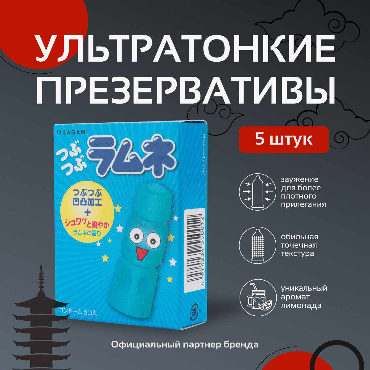 Презервативы "Sagami Studded", натуральный латекс, точечная текстура, голубые, 5 шт