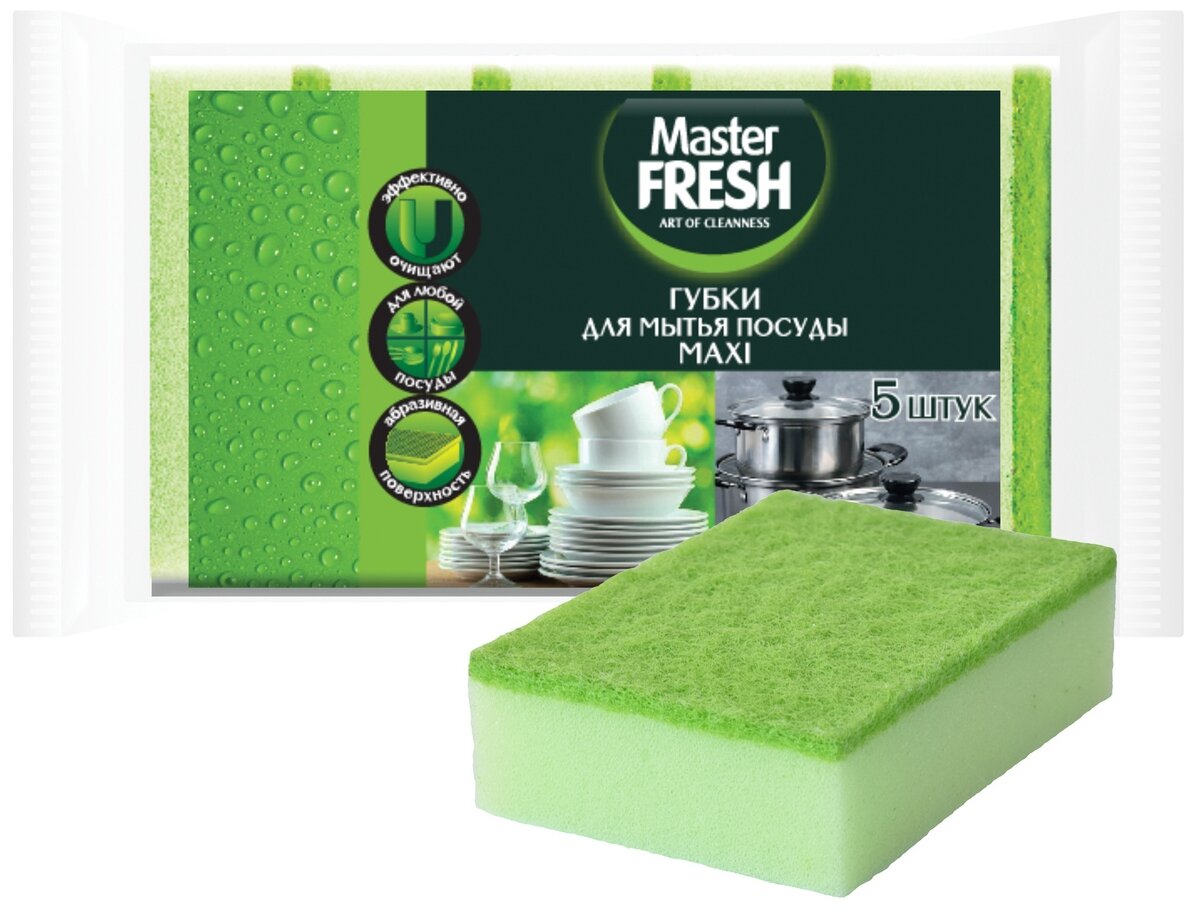 Губки для посуды Master Fresh Maxi, абразивные, термостойкие, салатовые, 5шт