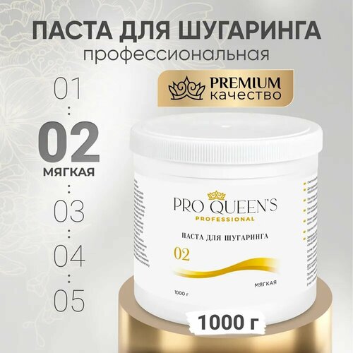 Сахарная паста для шугаринга Pro Queen's Professional Мягкая 1000 гр
