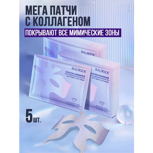 Тканевая маска для лица омолаживающая с коллагеном набор 5 шт