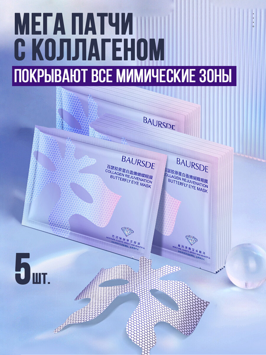 Тканевая маска для лица омолаживающая с коллагеном набор 5 шт