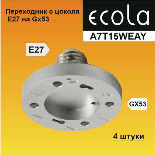 Ecola base Переходник с цоколя E27 на GX53 Белый 706₽