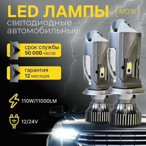 Мини линзы H4, светодиодные лампы H4, LED лампы H4 с линзой