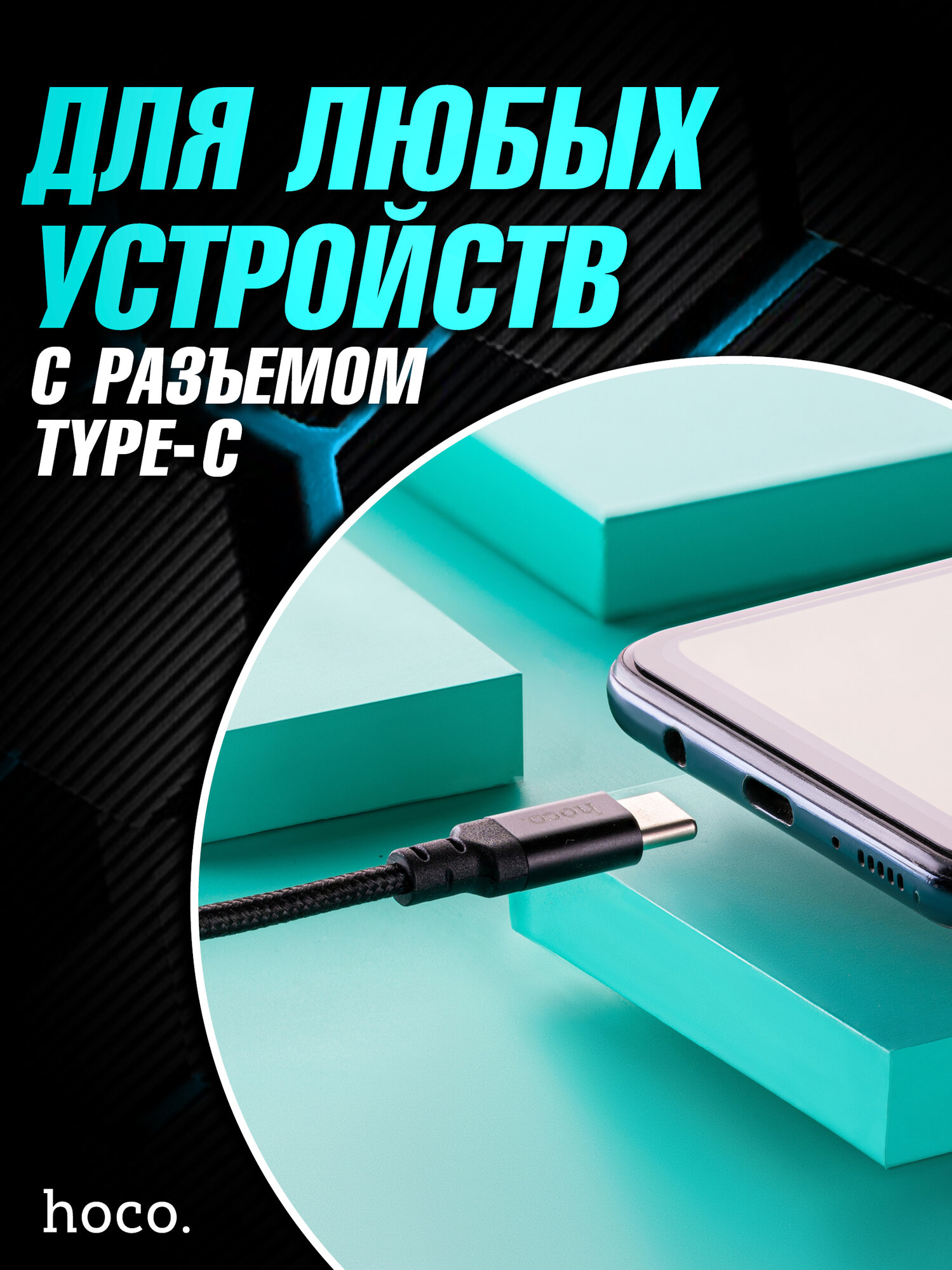 Кабель для зарядки Type-C USB 2 метра — фото 1