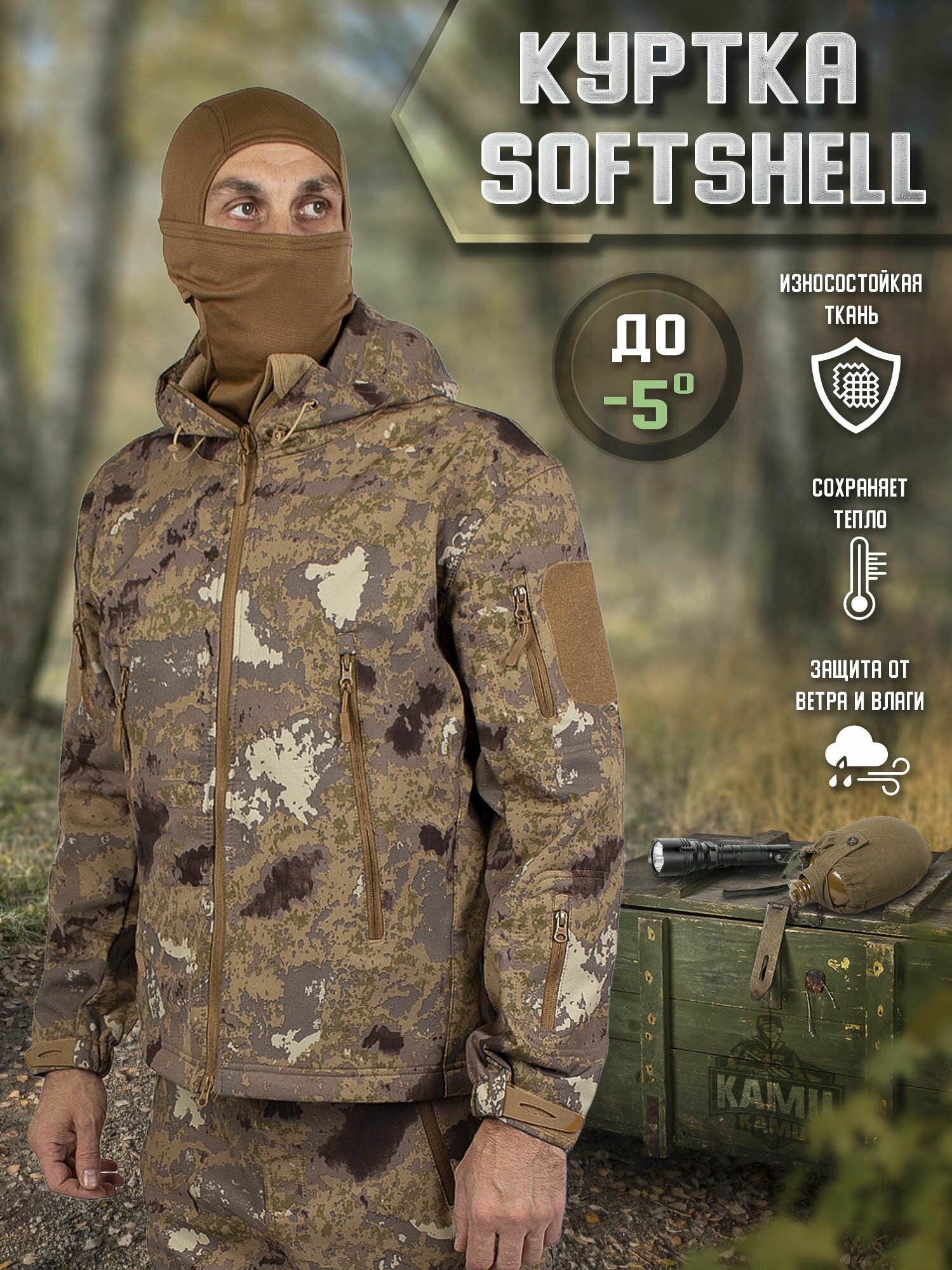Куртка рабочая тактическая на флисе ткань Softshell арт.749341 камуфляж feretato desert Размер: S