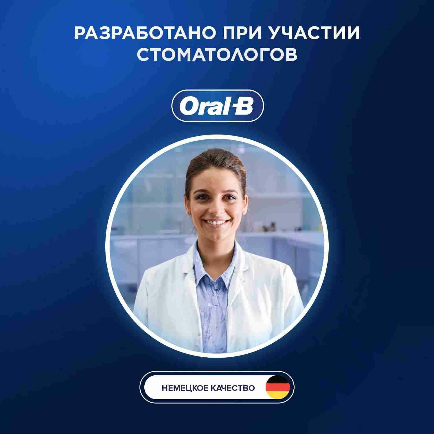 Насадка ORAL-B для электрической зубной щеткимином — фото 1