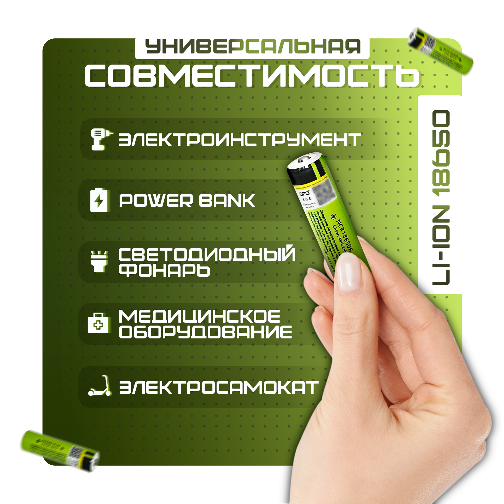 Аккумулятор OFO NCR18650 Li-ion 3.7V 3500mAh с выпуклым плюсовым контактом (2 шт) — фото 1