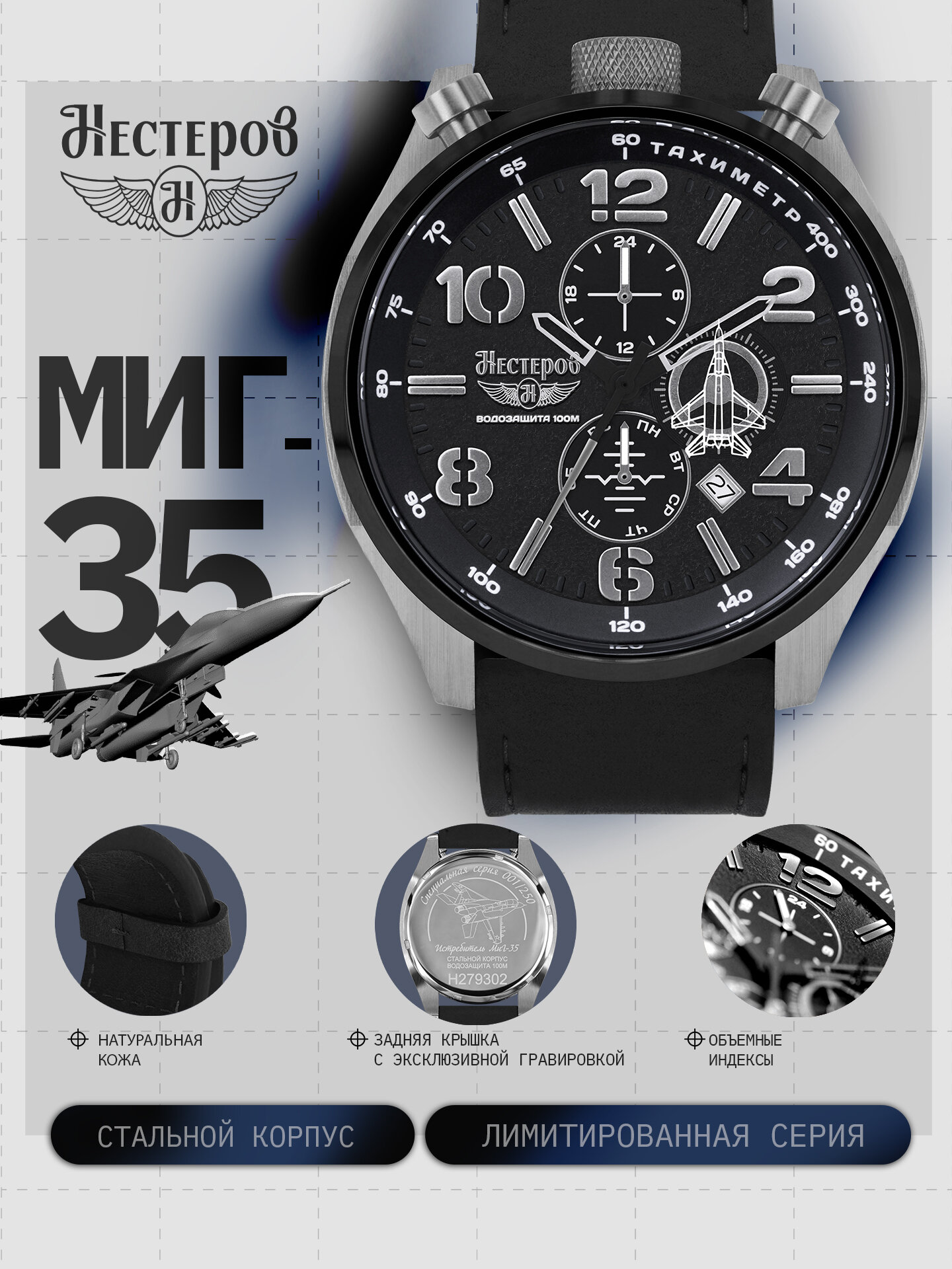 Наручные часы Нестеров H279302-05G